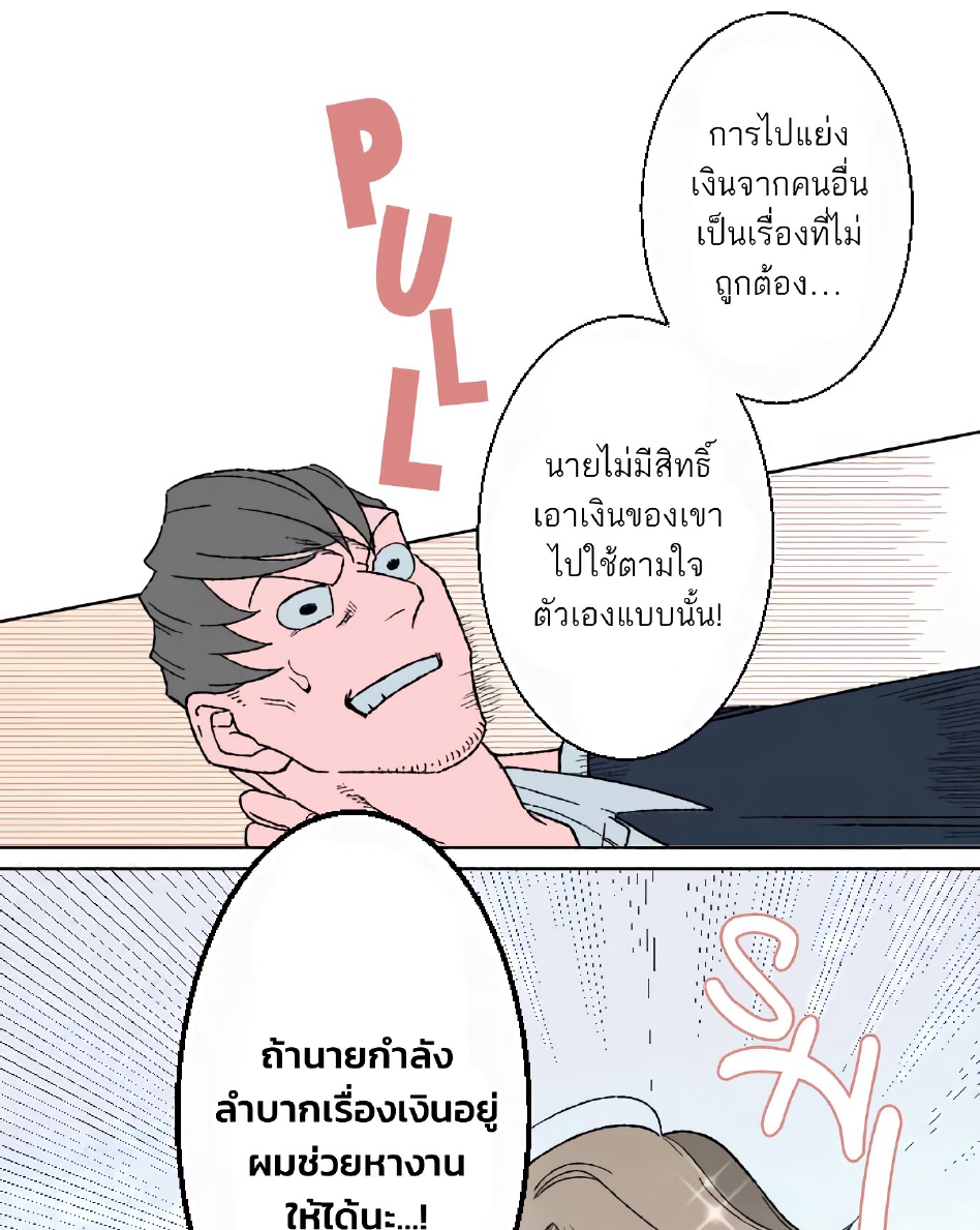 Boku to Koi no Hanashi wa Shinaika EP 5